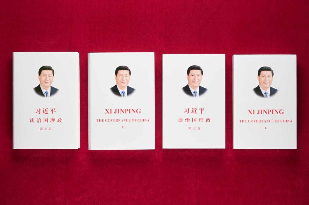 This photo shows the fifth volume of "Xi Jinping: The Governance of China" in both Chinese and English. The fifth volume of "Xi Jinping: The Governance of China" has been published by Foreign Languages Press in both Chinese and English and is now available at home and abroad, according to an official statement issued Wednesday. (Xinhua/Li He)